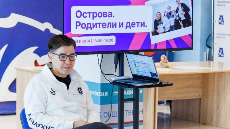 Более 200 сахалинских родителей пересмотрели отношения со своими детьми благодаря центру «Острова»