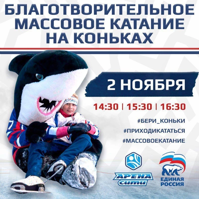 Хоккеисты «Сахалинских Акул» проведут мастер-классы для всех желающих  