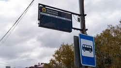 На автобусных остановках Южно-Сахалинска обновят свыше 40 электронных табло