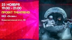 Куда сходить 25 ноября на Сахалине: афиша культурных мероприятий