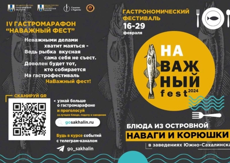 «Суп ватерзой и хинкали с корюшкой»: стало известно меню на «НаВажный Фест»