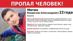 На Сахалине без вести пропал 22-летний парень