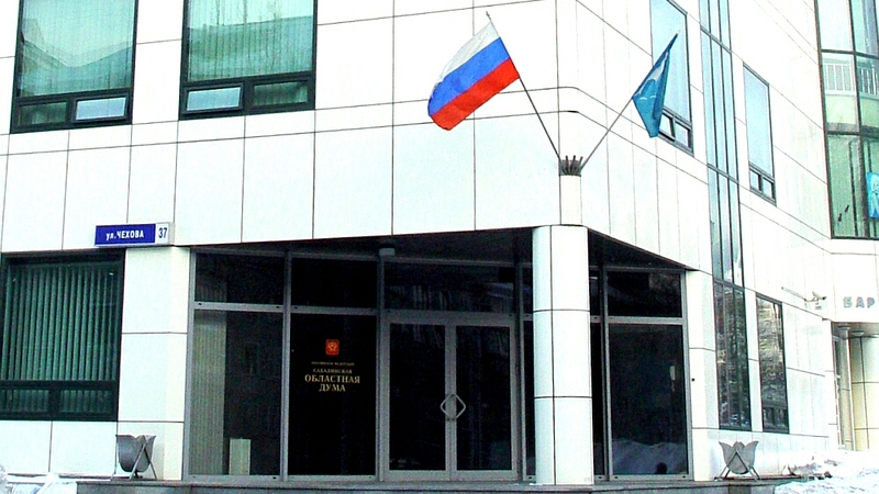 «Фантастический» сахалинский бюджет вынесли на общественное обсуждение