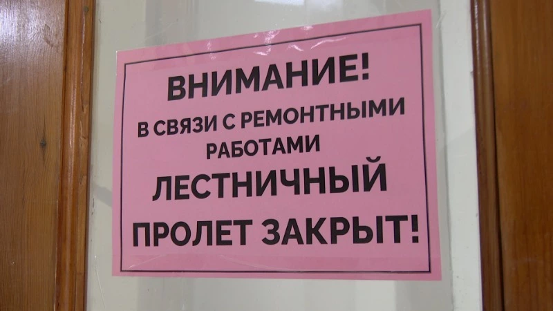 В детской поликлинике Южно-Сахалинска ремонтируют лестничные пролеты