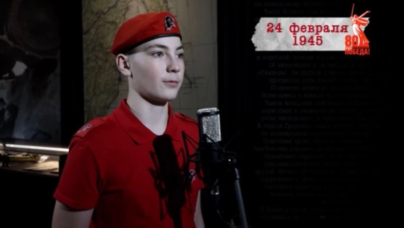 «Сводки с фронта»: 24 февраля 1945 года