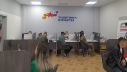 Региональное отделение фонда «Защитники Отечества» открыли на Сахалине