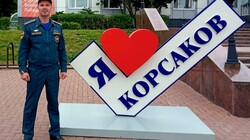 Пожарный из Корсакова записался на конкурс «Гордость Сахалинской области»