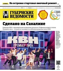 Латаем ямы на дорогах и создаем дронопорты — анонс «Губернских ведомостей» от 10 апреля