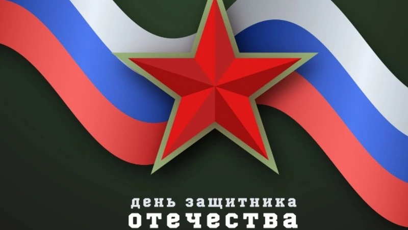 Жителей Южно-Сахалинска ждут праздничные мероприятия к 23 февраля