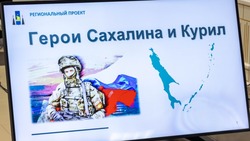 В Сахалинской области запустили кадровую программу для ветеранов СВО