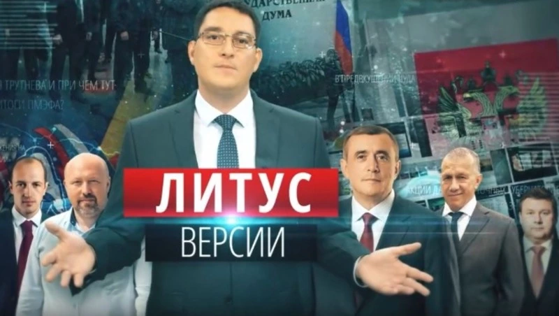 «Литус. Версии»: 2 выпуск уже на телеканале ОТВ Сахалин