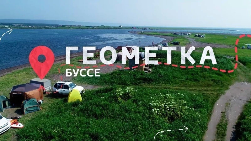 Гастротур: сахалинские устрицы. Озеро Буссе — как добраться самостоятельно и насобирать деликатесов