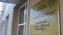 Из-за жары в СахГУ изменили график работы