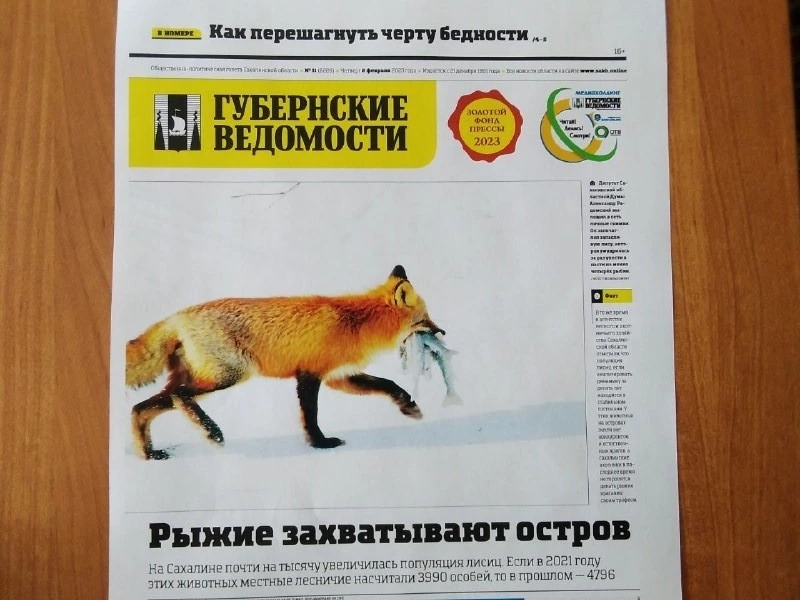 Новоселье северян и проблемы с водой: анонс «Губернских ведомостей» от 2 февраля