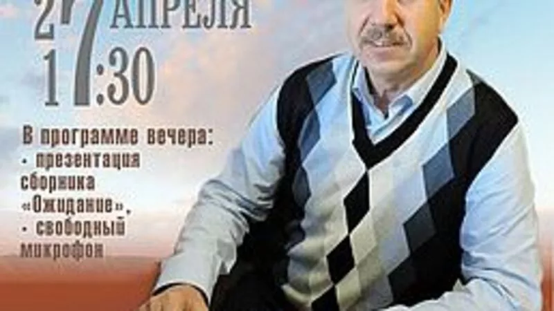 Писатель Иван Данилов проведет сахалинцев «По краешку судьбы»