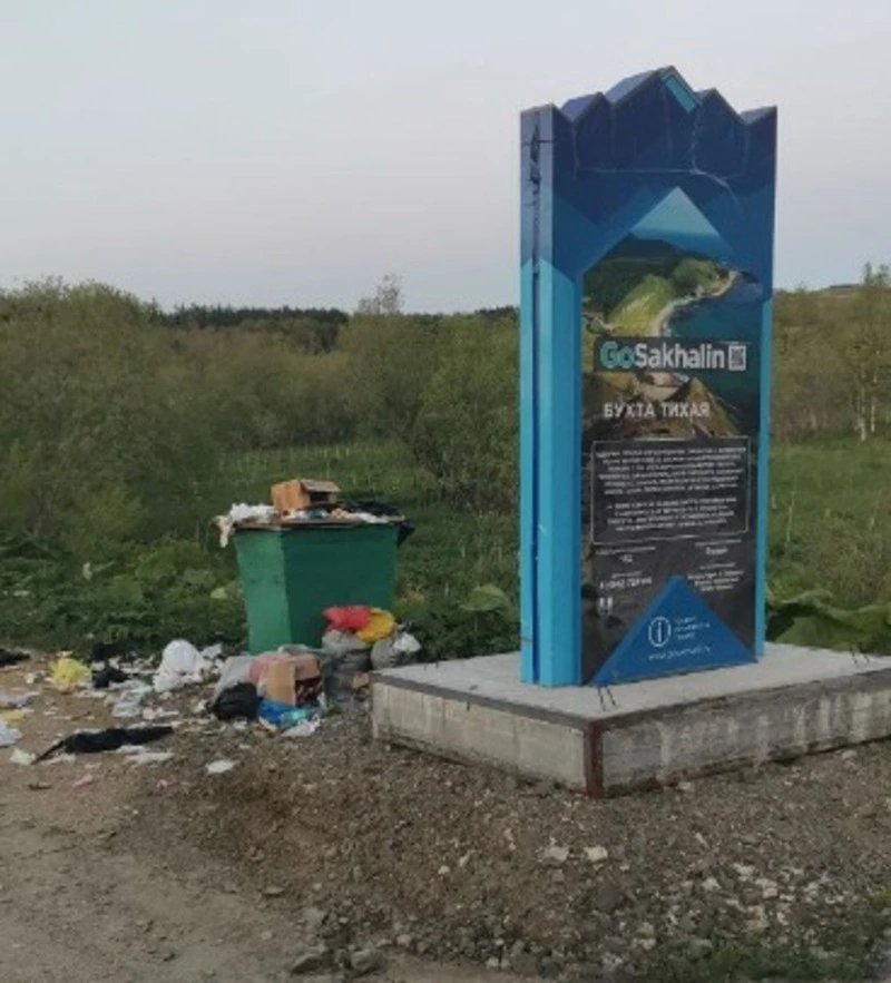 Сахалинцы устроили «свинарник» возле мусорки в бухте Тихой
