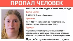 Около месяца родственники и полиция ищут 23-летнюю девушку на Сахалине