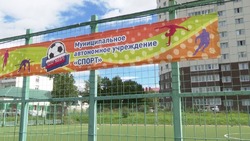 Забор на спортивной площадке не пускает детей в школу в Южно-Сахалинске