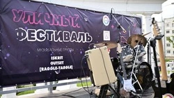 Последний Уличный фестиваль 2024 года прошел в Южно-Сахалинске