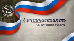 Ученики Восточной гимназии в Южно-Сахалинске собрали посылки для участников СВО