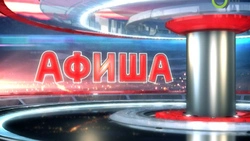 Афиша. Всероссийская акция «Библионочь»