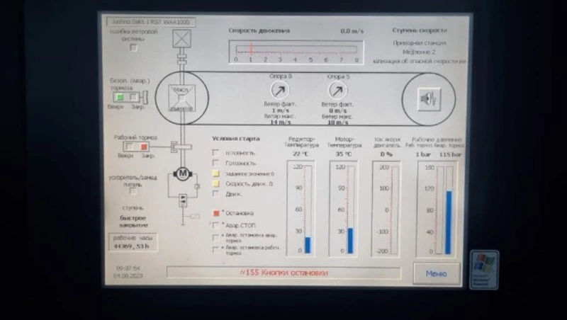 «Горный воздух» в Южно-Сахалинске временно закрыли из-за циклона
