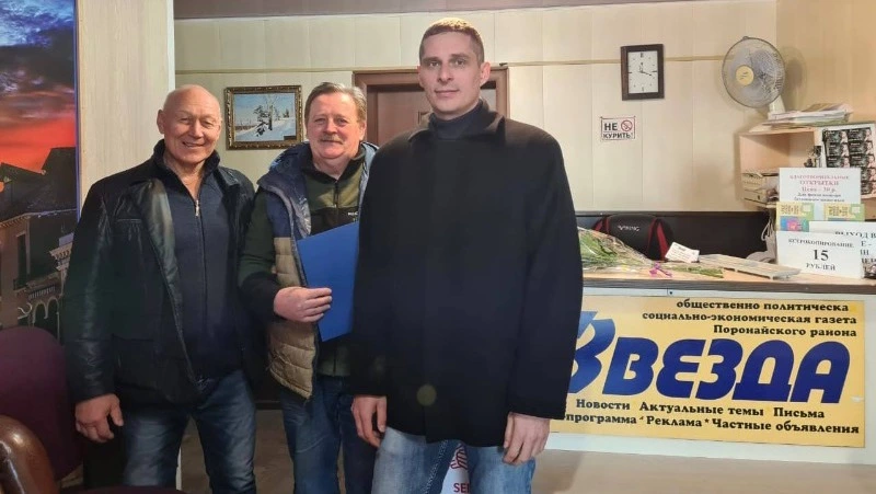 Газета «Звезда» в Поронайском районе отпраздновала 75-летие