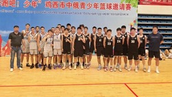 Баскетболисты Сахалина поборются за главный приз турнира в Китае
