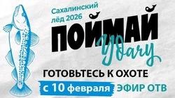 Палатку для зимней рыбалки и корзину свежей рыбы разыграют среди зрителей ОТВ 