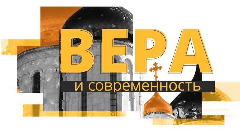 «Братство Александра Невского» готовится отметить юбилей. Вера и современность 27.07.24
