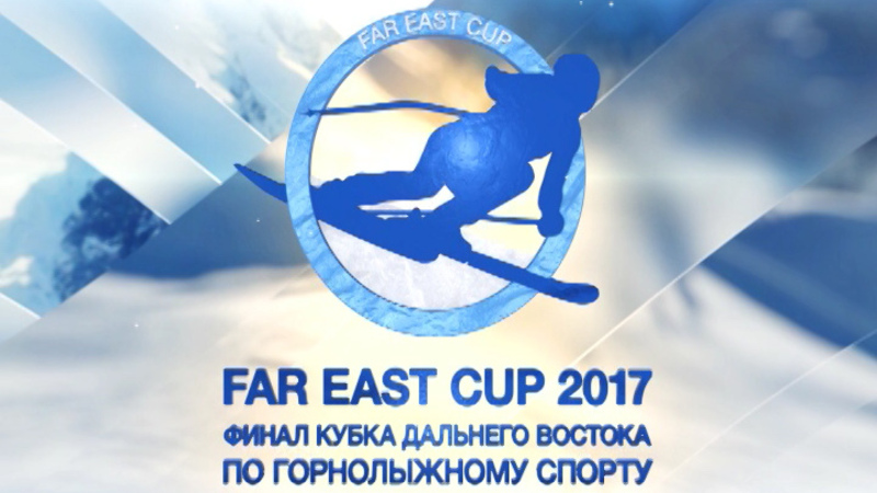 Far East Cup 2017. Слалом.