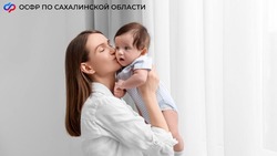 С начала года сахалинское отделение СФР автоматически присвоило СНИЛС тысяче младенцев   