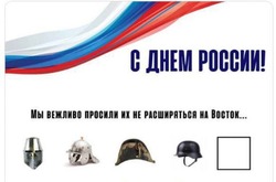 МИД РФ креативно поздравило россиян с государственным праздником