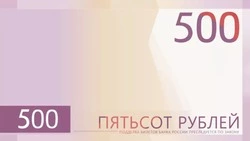 Голосование за новый дизайн 500-рублевой купюры отменили из-за накрутки  