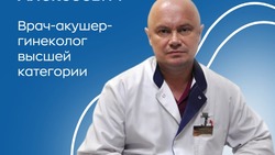 Гинеколог с многолетним опытом работы начал прием в клинике «Медскан Сахалин»
