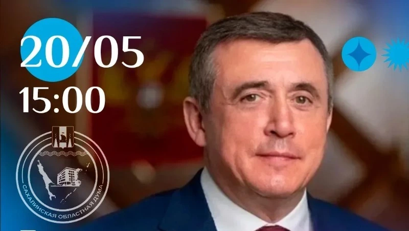 Губернатор Валерий Лимаренко выступит с ежегодным отчетом перед облдумой 20 мая