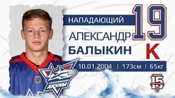  «Сахалинские Акулы» выбрали нового капитана команды в сезоне 2023/2024