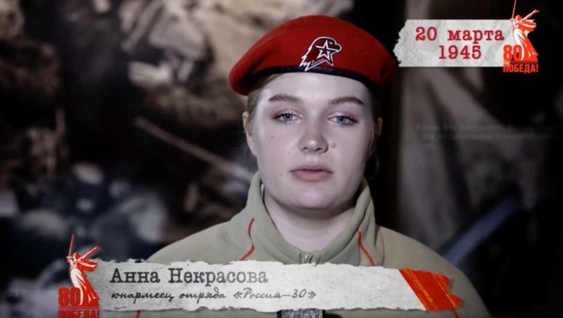 «Сводки с фронта»: 20 марта 1945 года