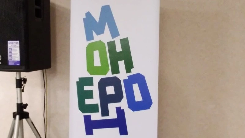 На «Монероне» обсудили экологический туризм