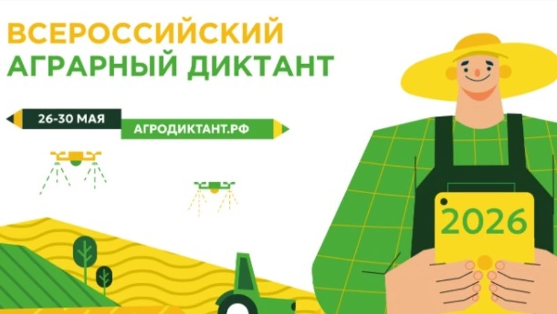 Сахалинцы напишут второй Всероссийский агродиктант в конце мая