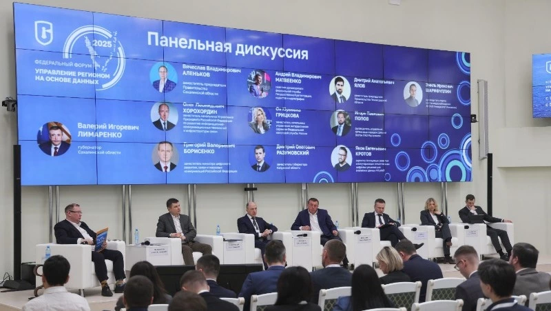 Цифровая экономика: как данные участвуют в управлении Сахалинской областью
