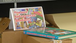 Школьники на Донбассе получат книги от Сахалинской областной детской библиотеки