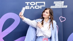  Для жителей Сахалина продлили регистрацию на проект «ТопБЛОГ» с призовым фондом 15 миллионов рублей