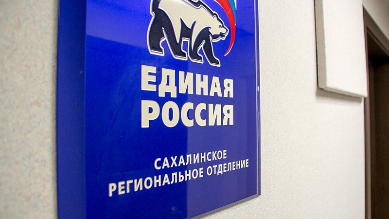 «Единая Россия» запускает обновленный сайт предварительного голосования