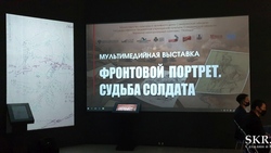 В Южно-Сахалинске открылась мультимедийная выставка «Фронтовой портрет. Судьба солдата»
