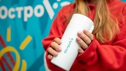 Подготовка к молодежному форуму «ОстроVa» стартовала на Сахалине