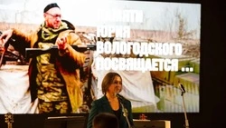 В Историческом парке «Россия – моя история» прошел вечер памяти поэта и воина Юрия Вологодского