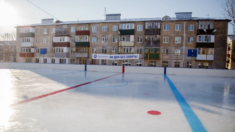 Катки и хоккейные корты заливают в Южно-Сахалинске