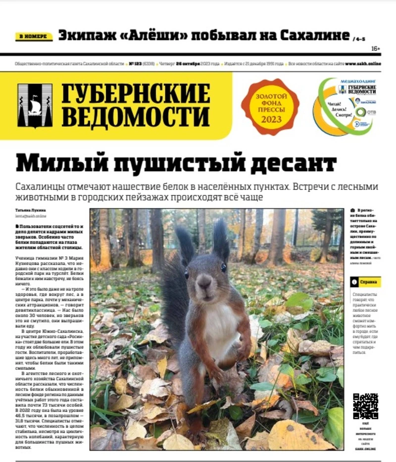 Социальные пособия и культурные события: анонс «Губернских ведомостей» от 26 октября