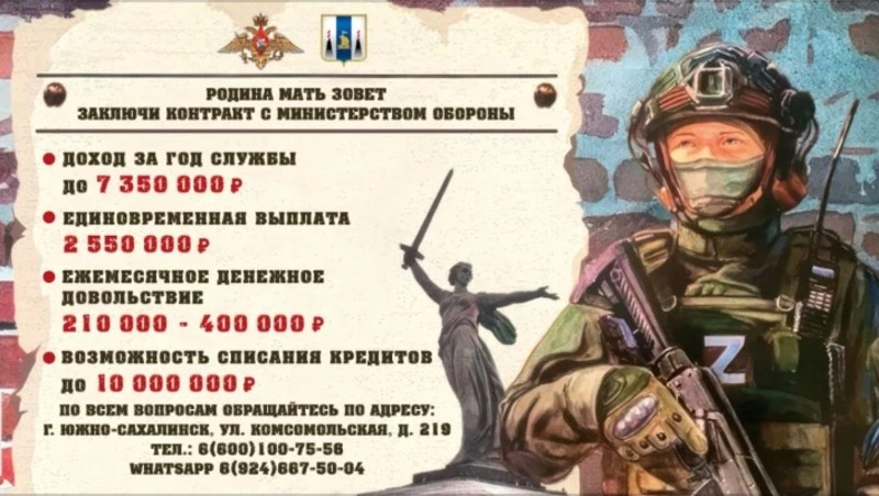 Сумма всех выплат для военных по контракту в Сахалинской области превысила 7 млн рублей в год